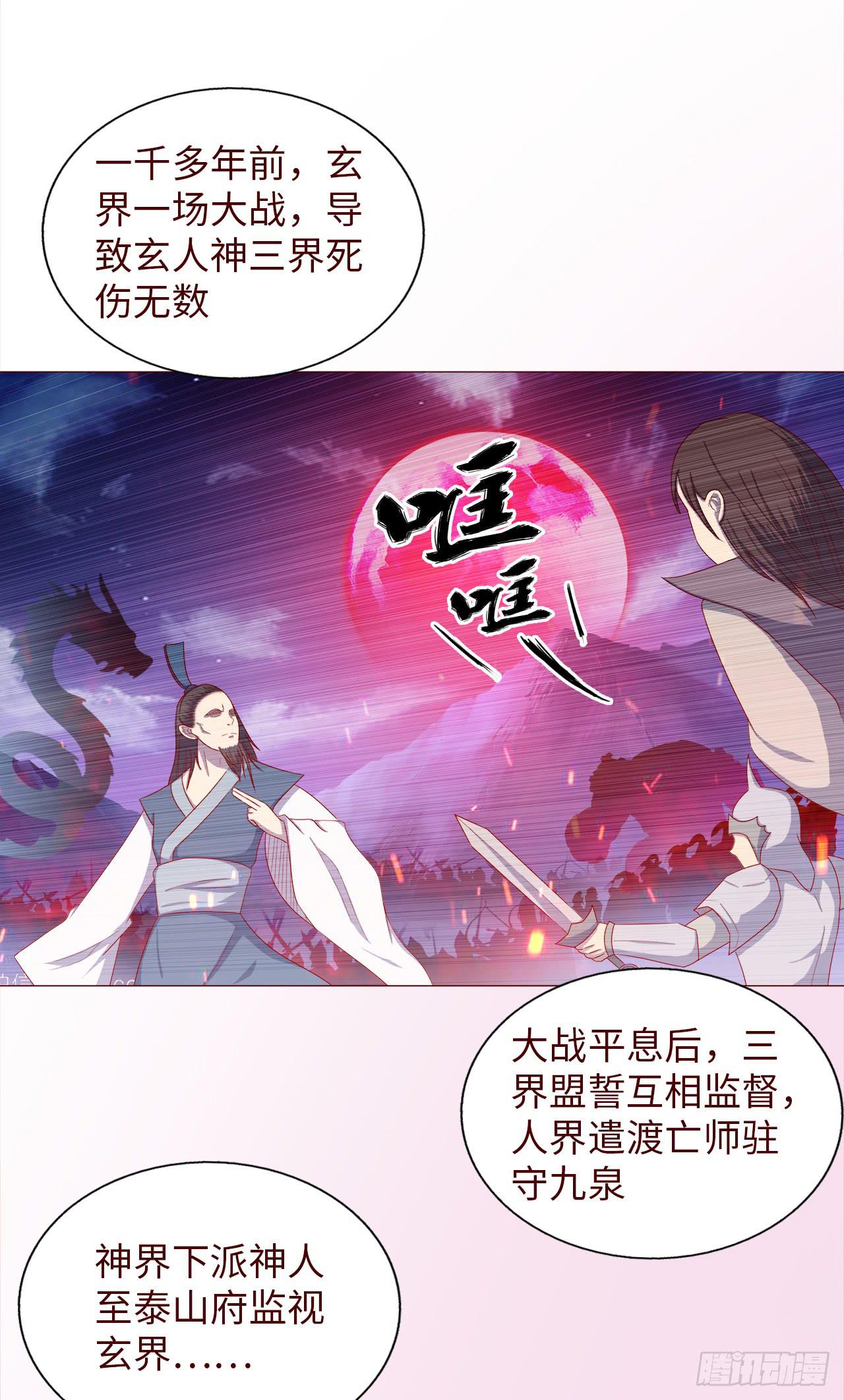 《生者为大》047逆局（上） 第35页