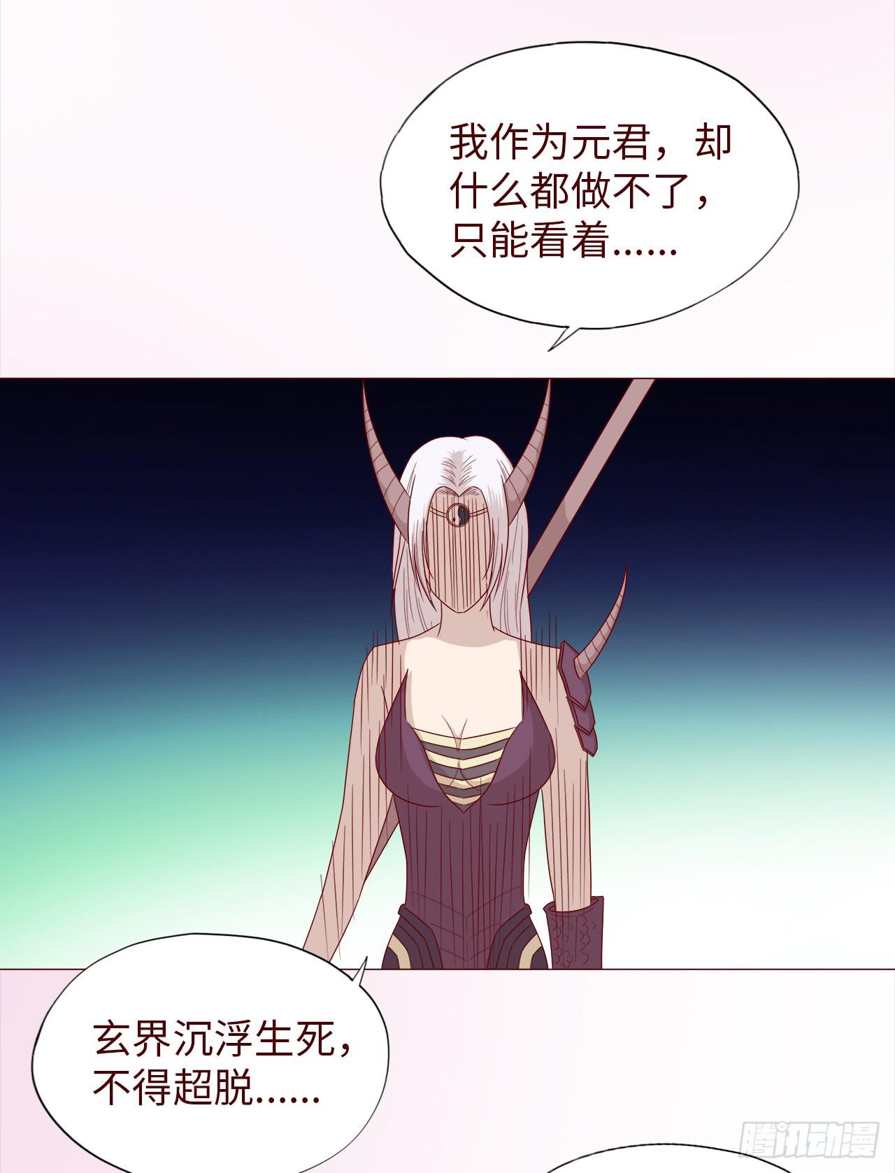 《生者为大》047逆局（上） 第37页