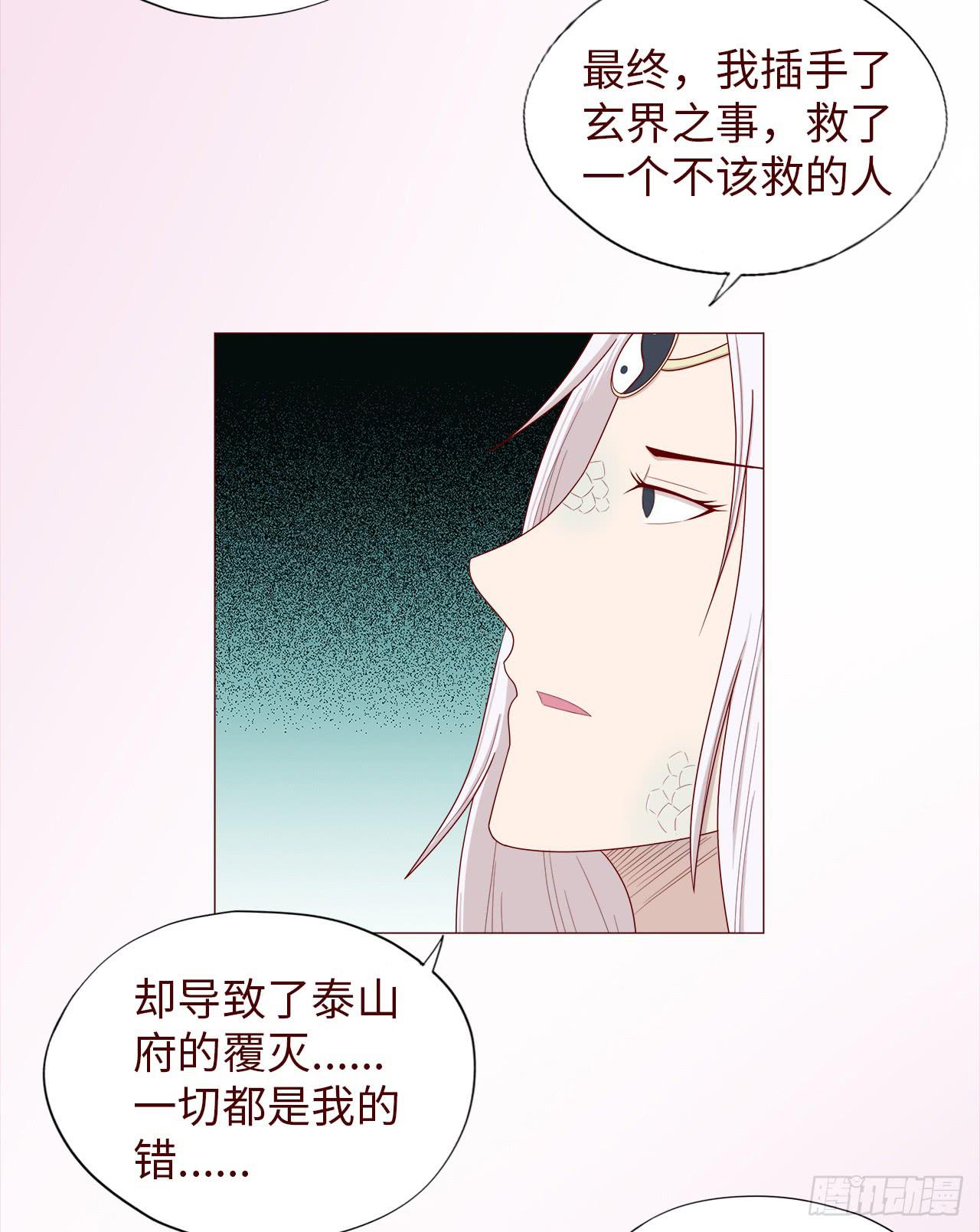 《生者为大》047逆局（上） 第38页