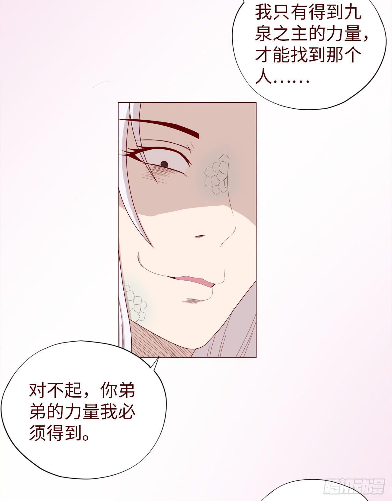 《生者为大》047逆局（上） 第41页