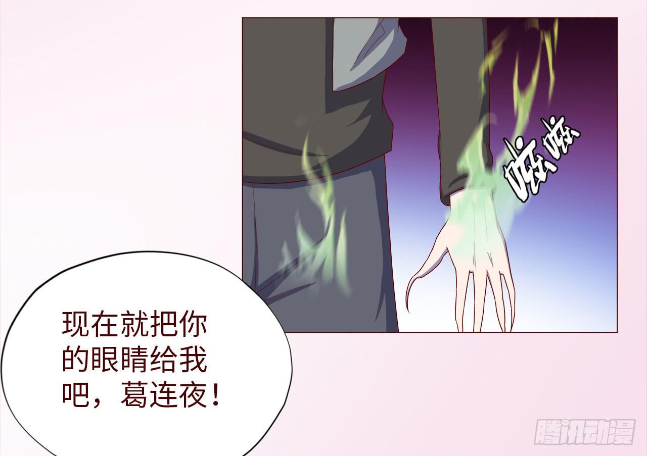 《生者为大》047逆局（上） 第46页