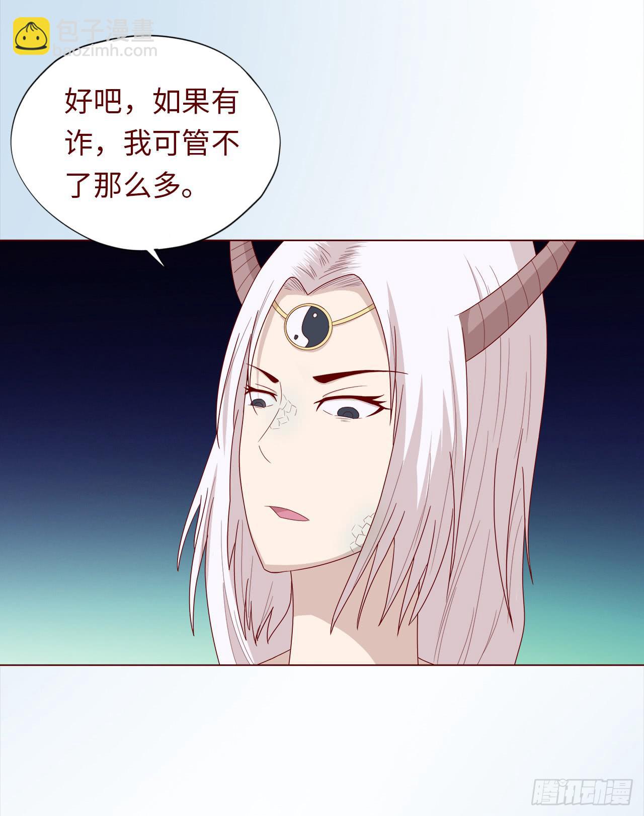 《生者为大》047逆局（上） 第7页