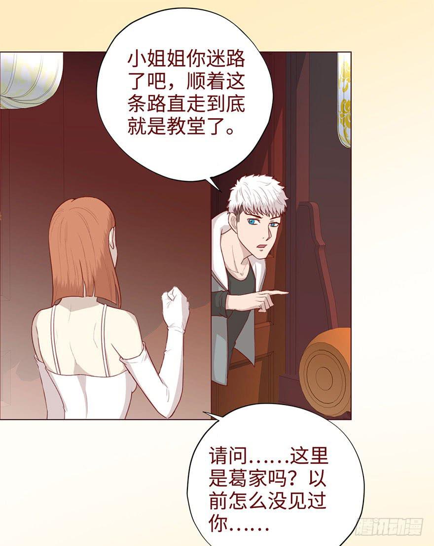 《生者为大》049葛玄（下） 第19页