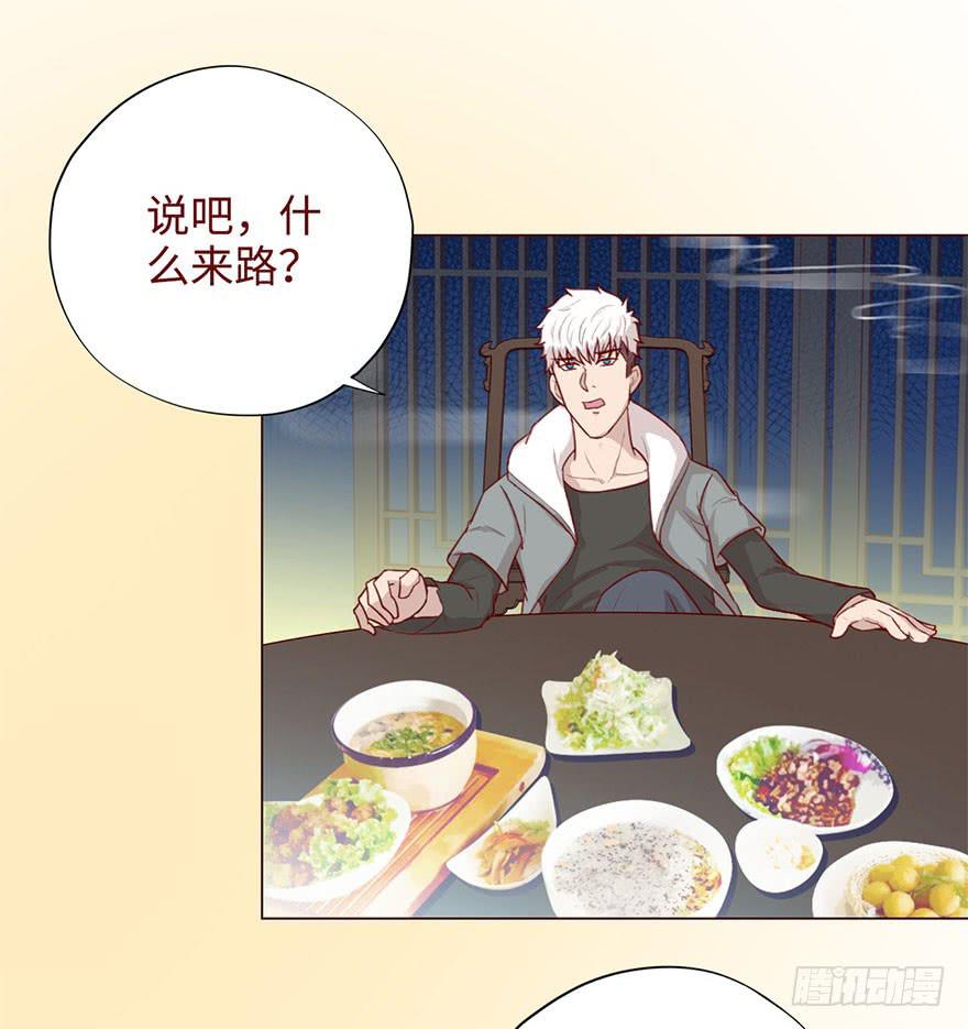 《生者为大》049葛玄（下） 第23页