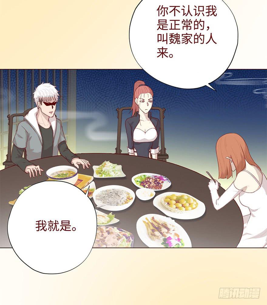 《生者为大》049葛玄（下） 第24页