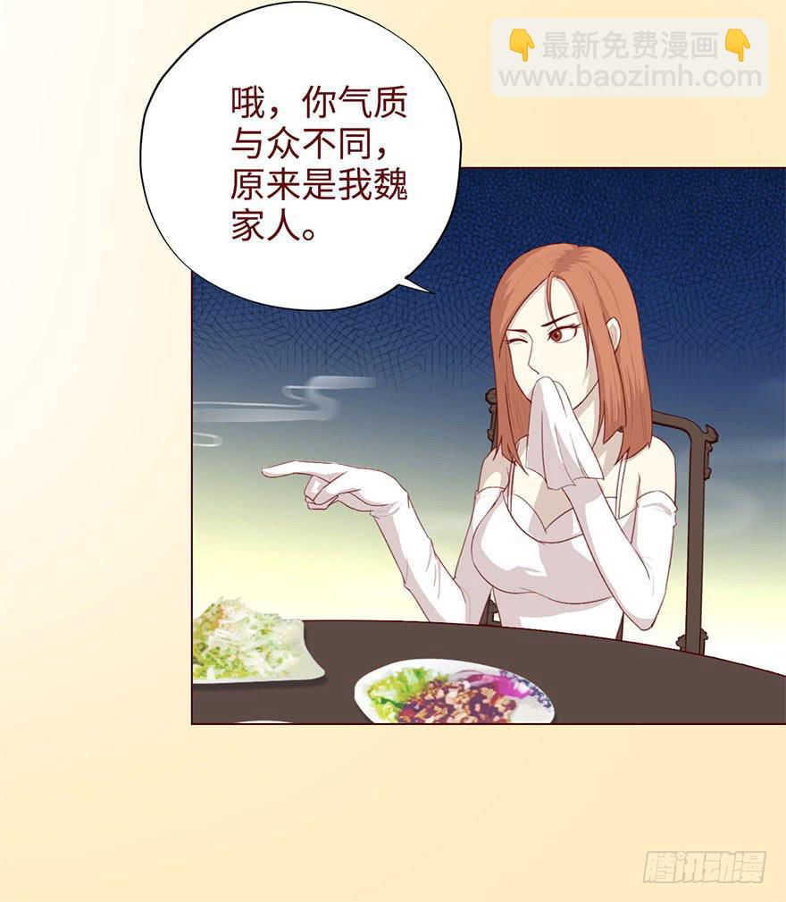 《生者为大》049葛玄（下） 第25页