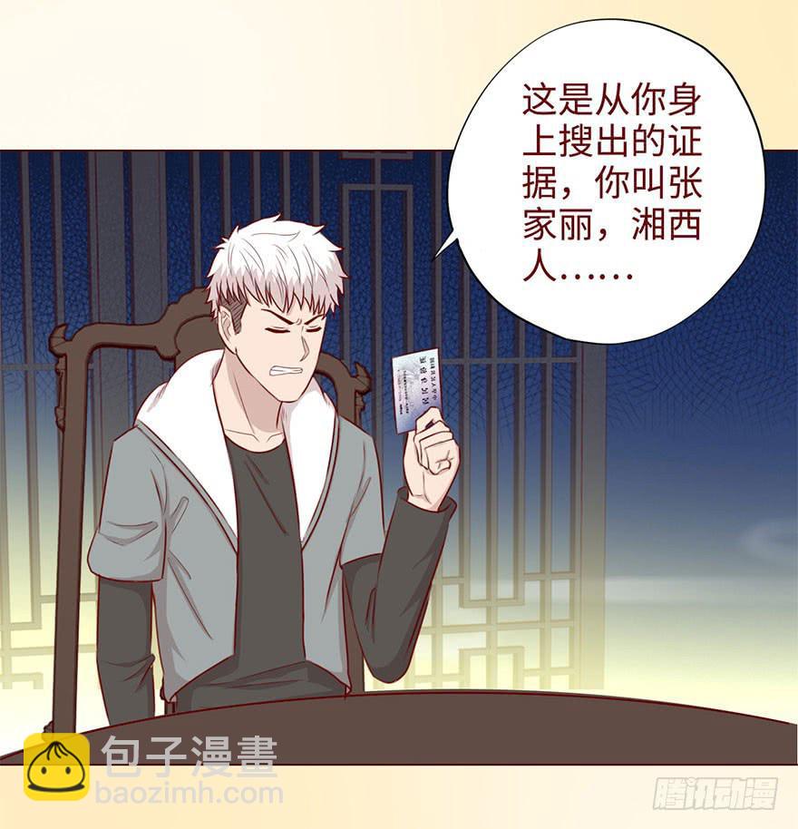 《生者为大》049葛玄（下） 第27页