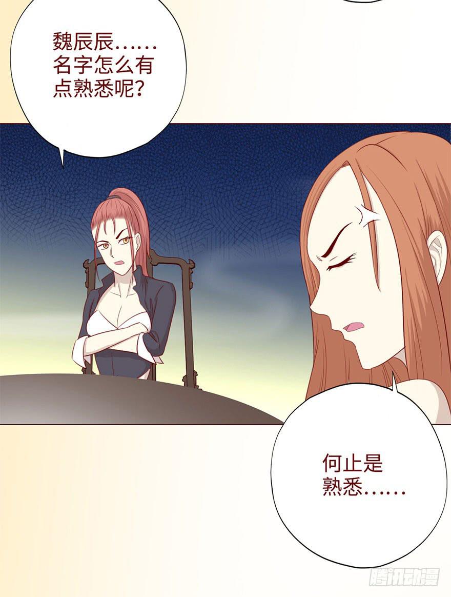 《生者为大》049葛玄（下） 第30页