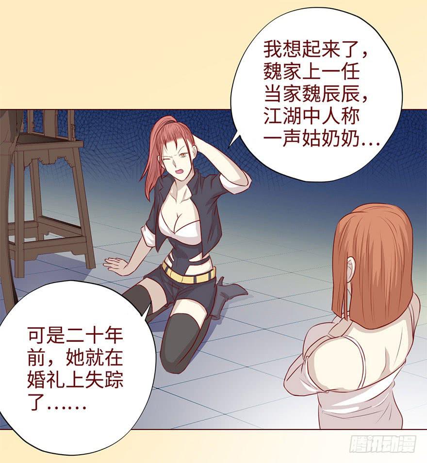《生者为大》049葛玄（下） 第33页
