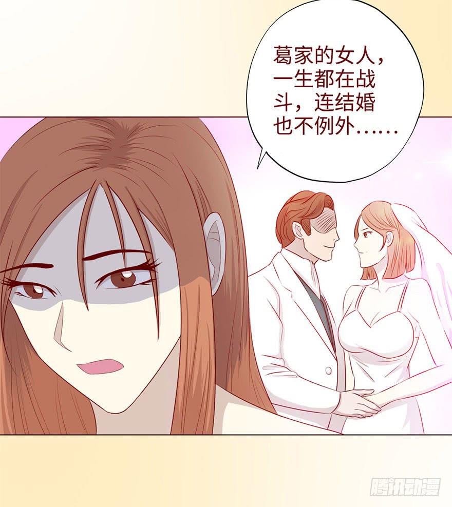 《生者为大》049葛玄（下） 第36页