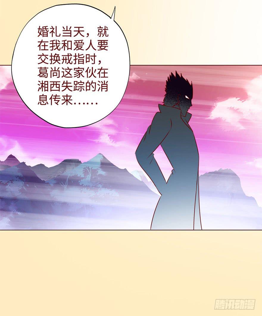 《生者为大》049葛玄（下） 第37页