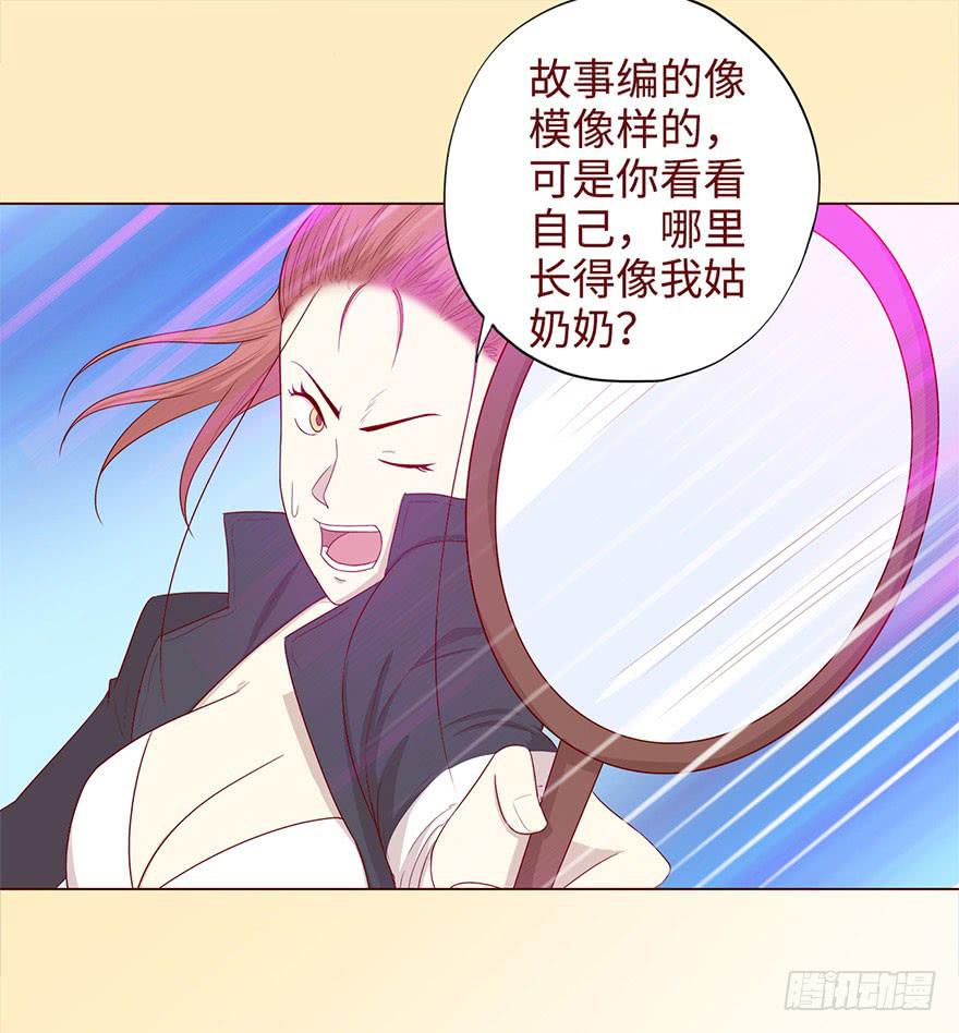 《生者为大》049葛玄（下） 第38页