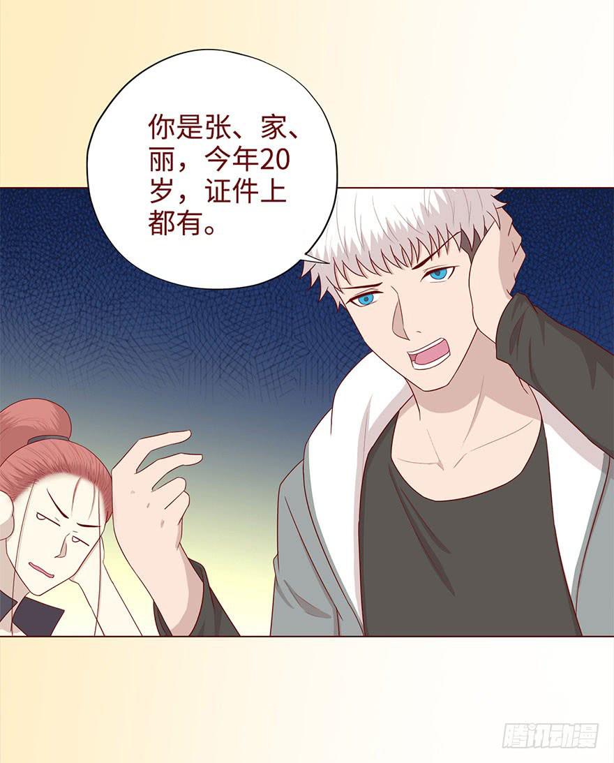 《生者为大》049葛玄（下） 第42页