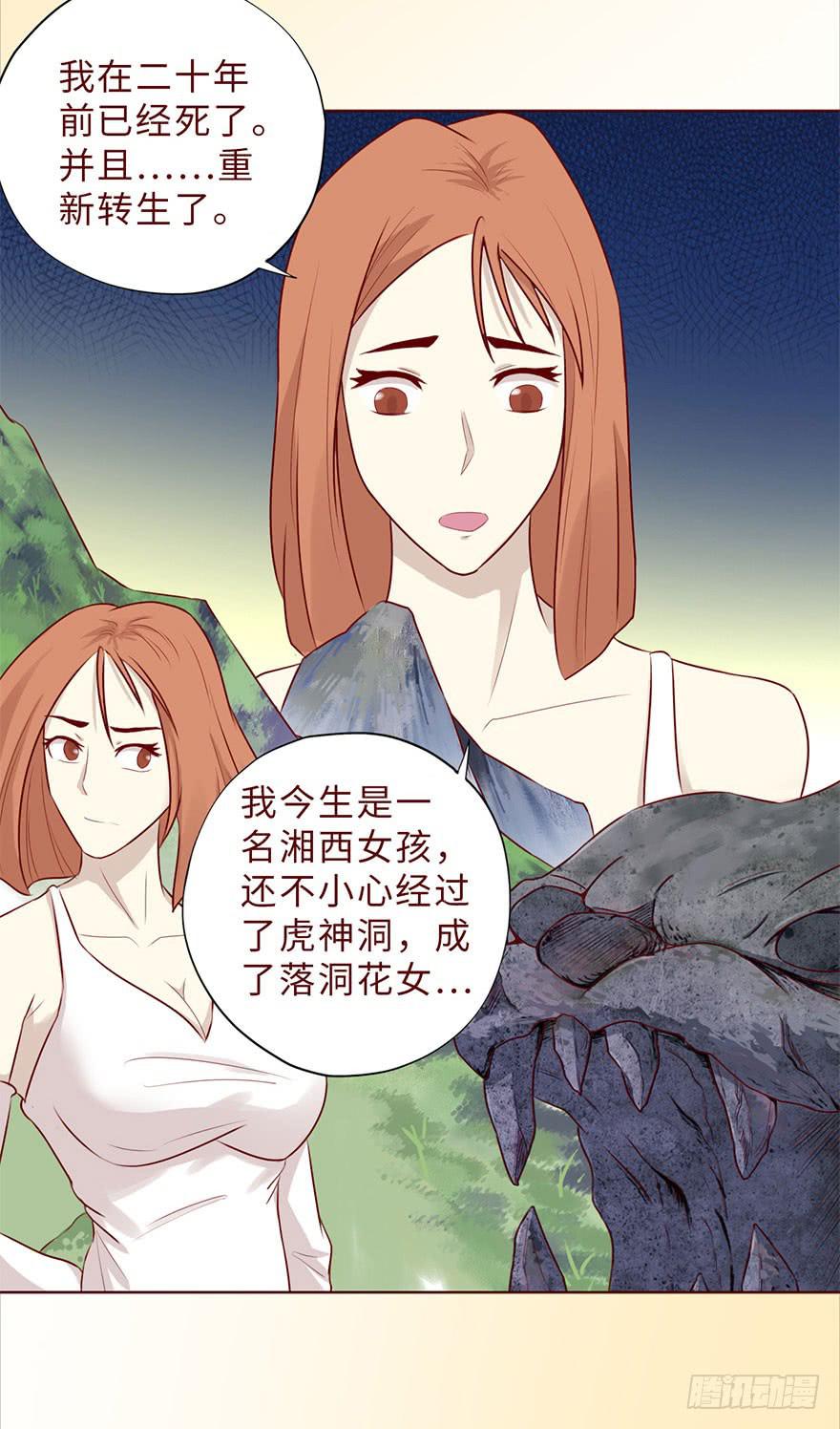 《生者为大》049葛玄（下） 第46页