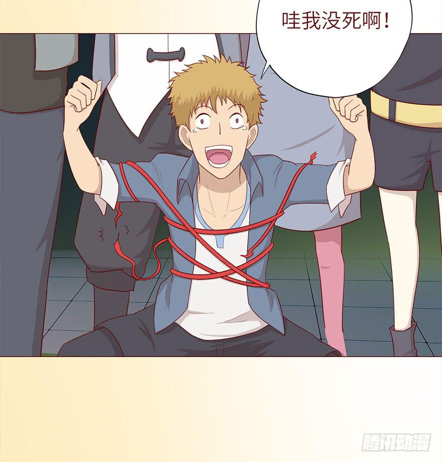 《生者为大》049葛玄（下） 第9页