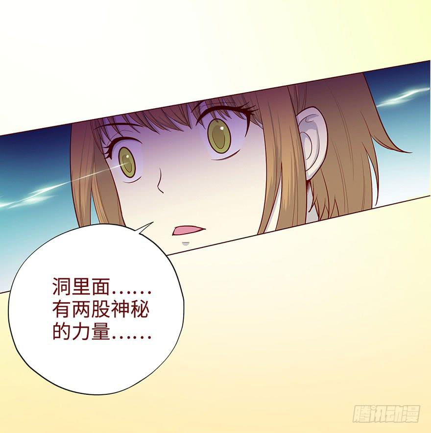 《生者为大》050小战士（上） 第10页