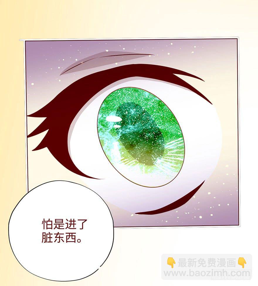 《生者为大》050小战士（上） 第15页