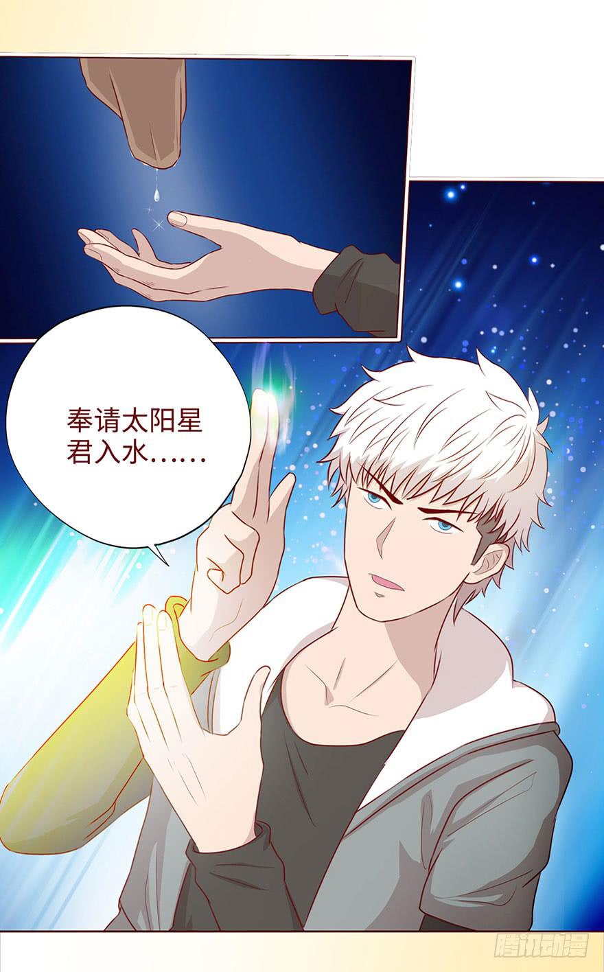 《生者为大》050小战士（上） 第16页