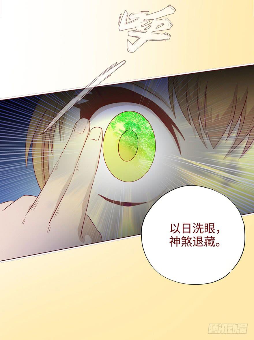 《生者为大》050小战士（上） 第17页