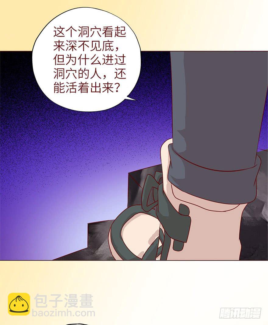 《生者为大》050小战士（上） 第23页