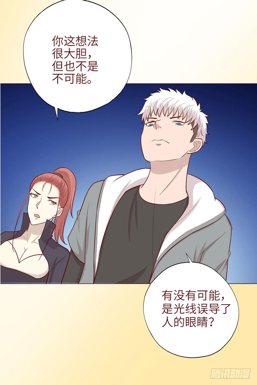 《生者为大》050小战士（上） 第24页