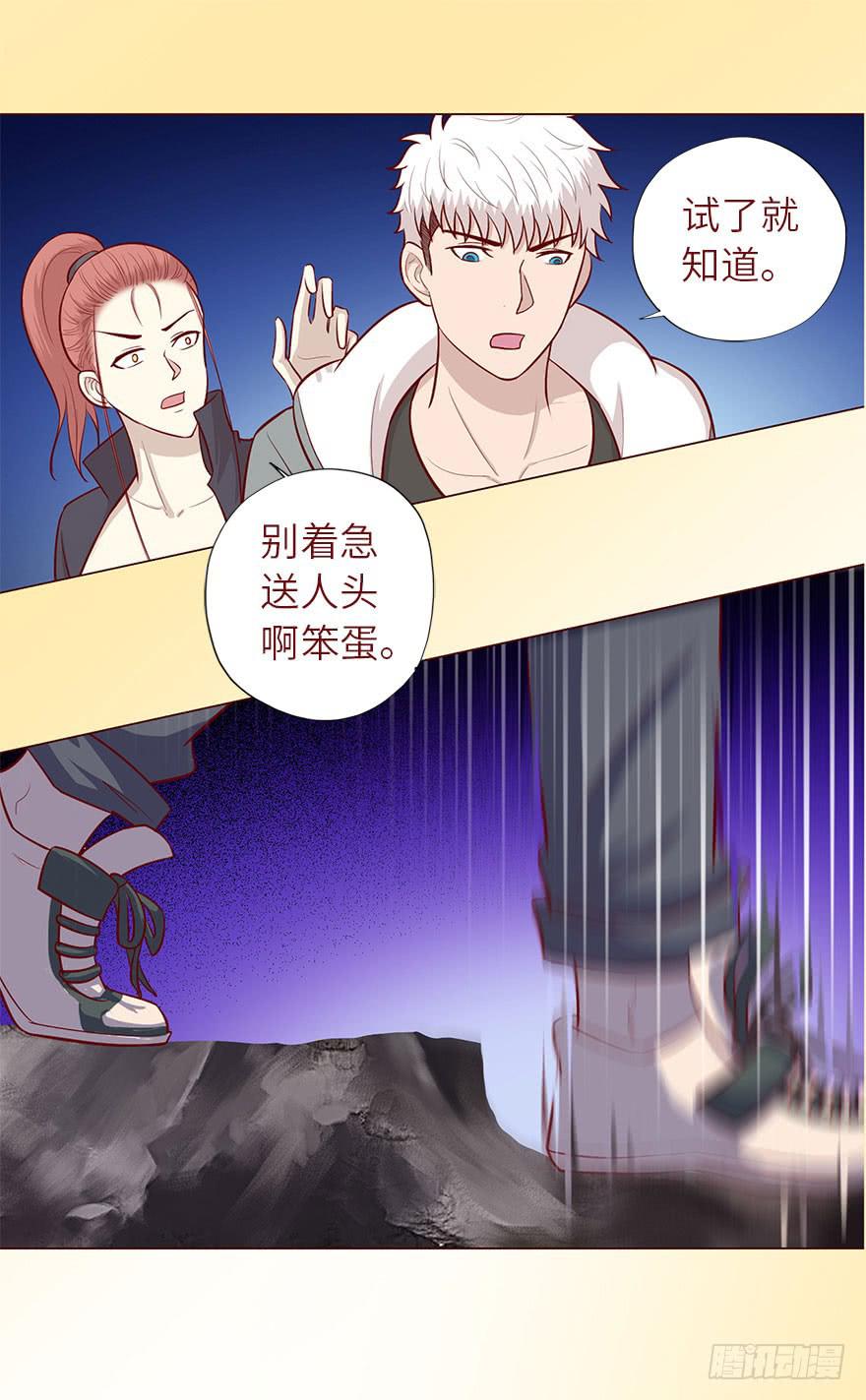 《生者为大》050小战士（上） 第25页