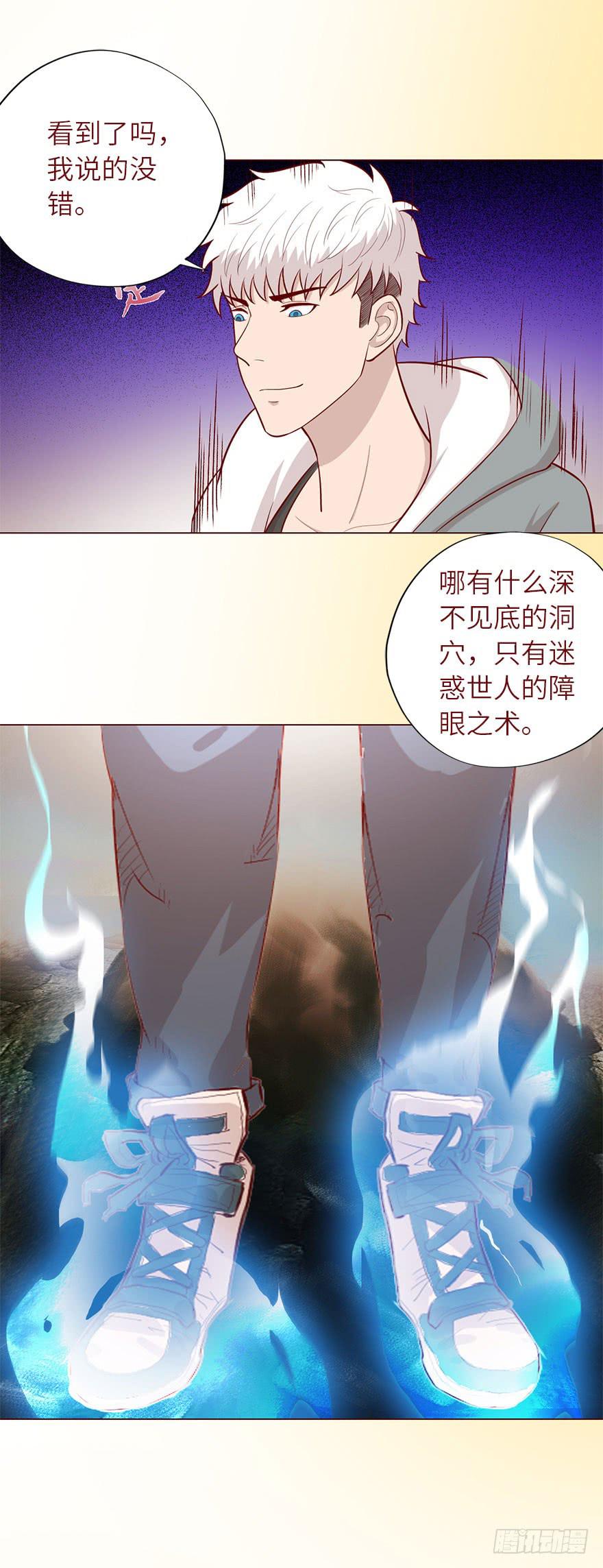《生者为大》050小战士（上） 第26页