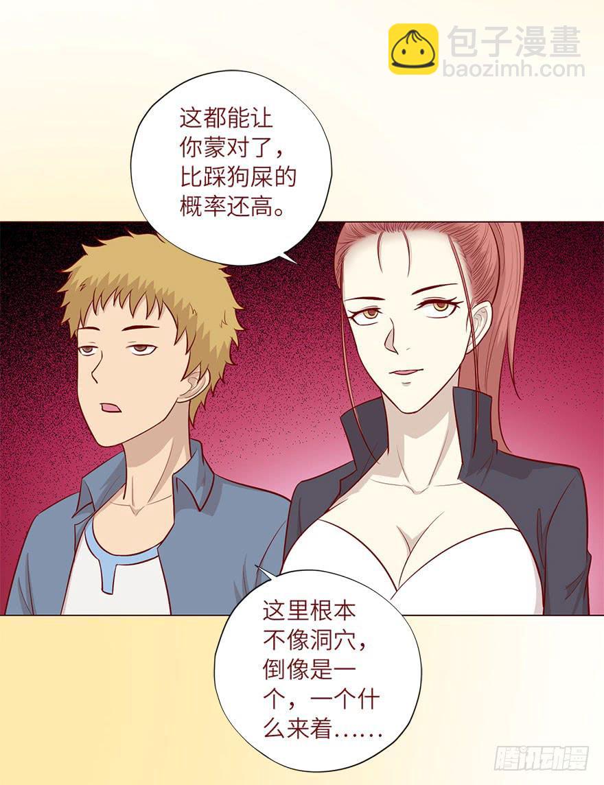 《生者为大》050小战士（上） 第27页
