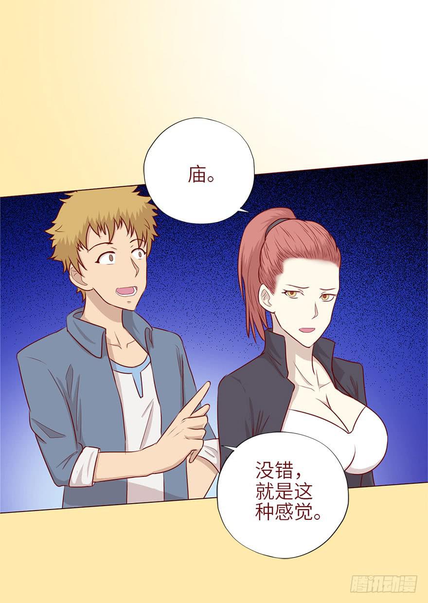 《生者为大》050小战士（上） 第29页