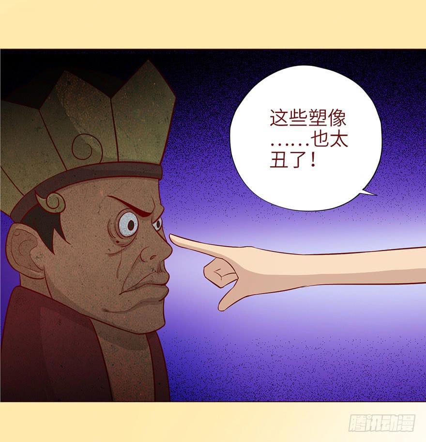 《生者为大》050小战士（上） 第30页