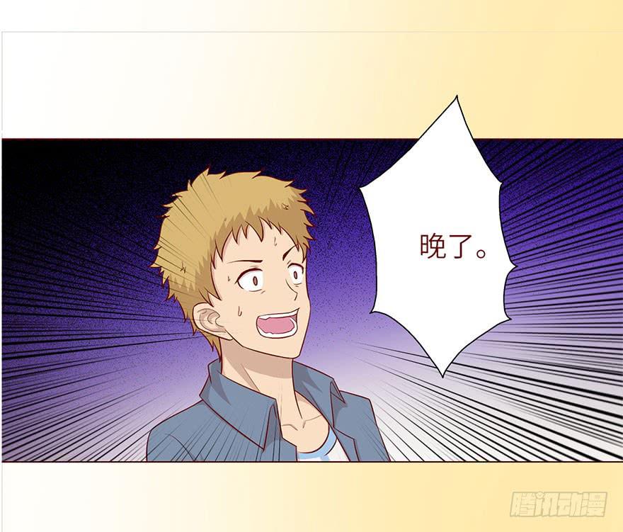 《生者为大》050小战士（上） 第33页