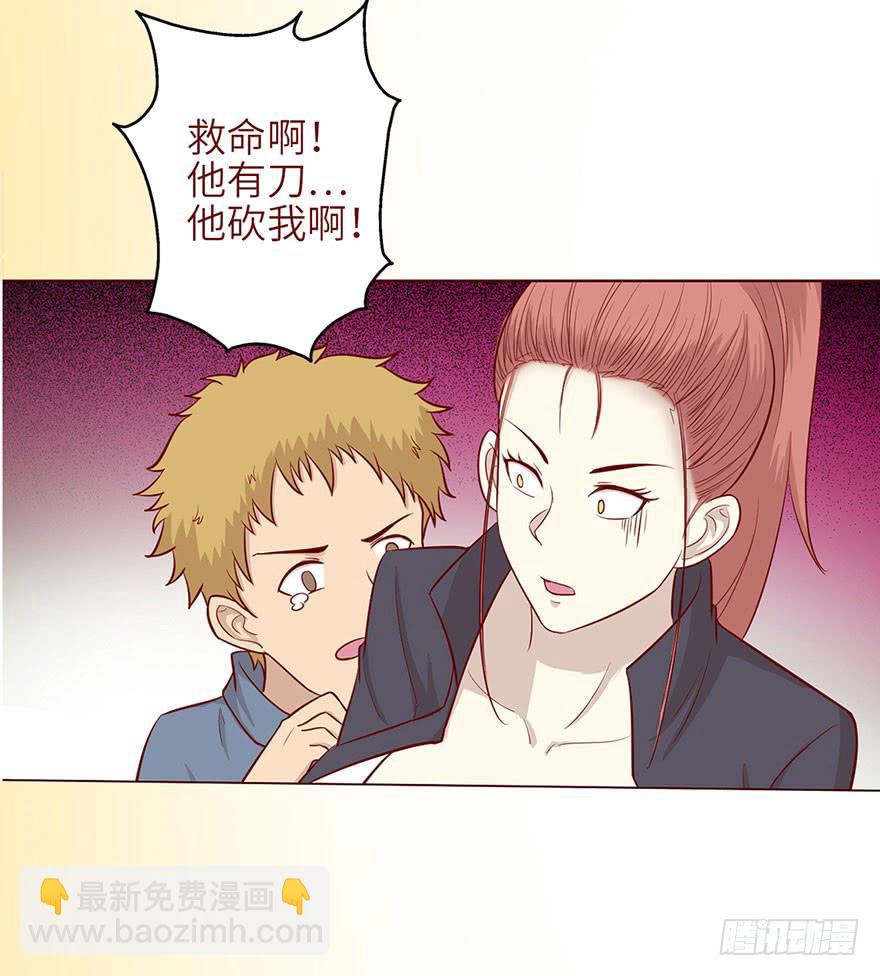 《生者为大》050小战士（上） 第35页
