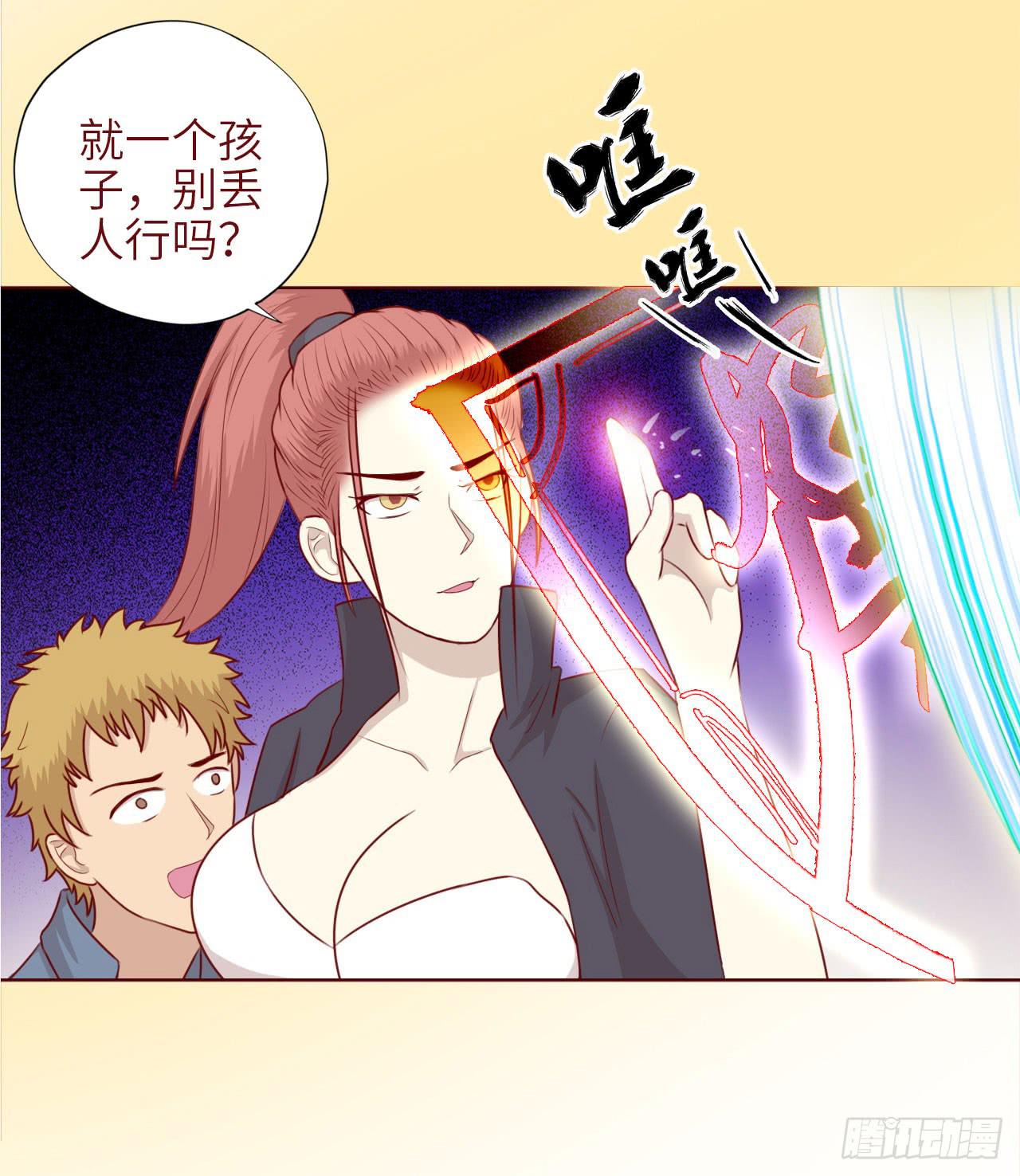 《生者为大》050小战士（上） 第37页