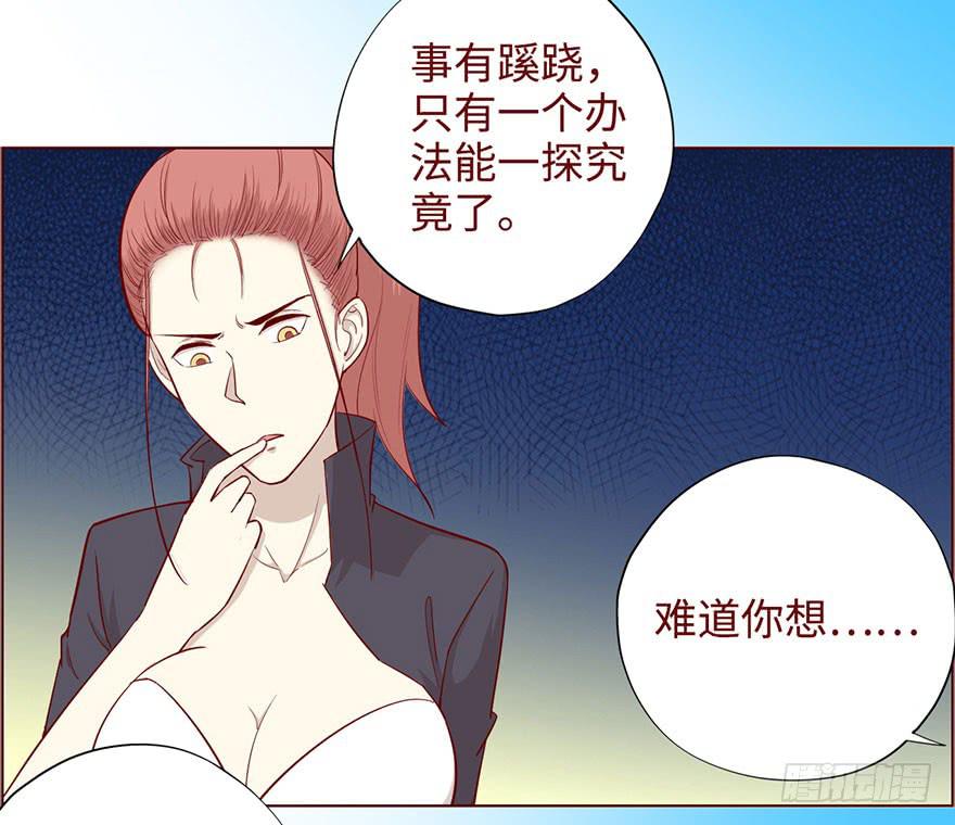 《生者为大》050小战士（上） 第3页