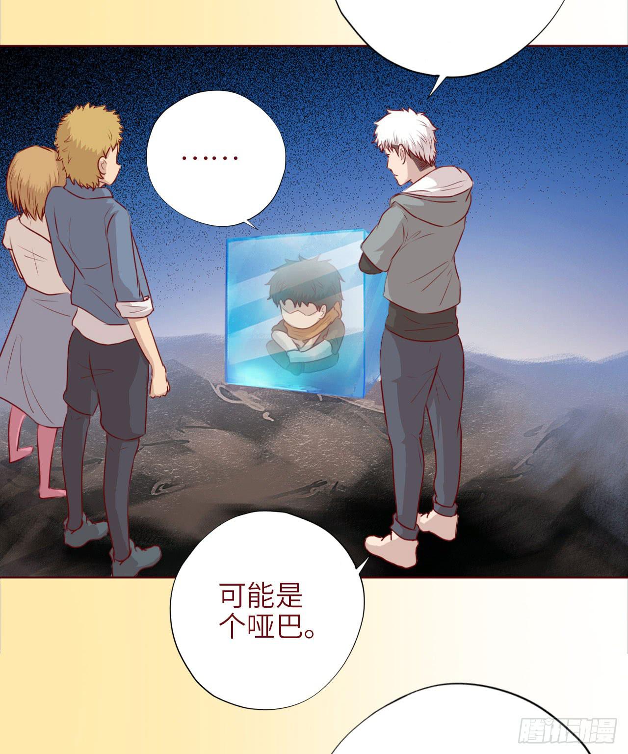 《生者为大》050小战士（上） 第41页