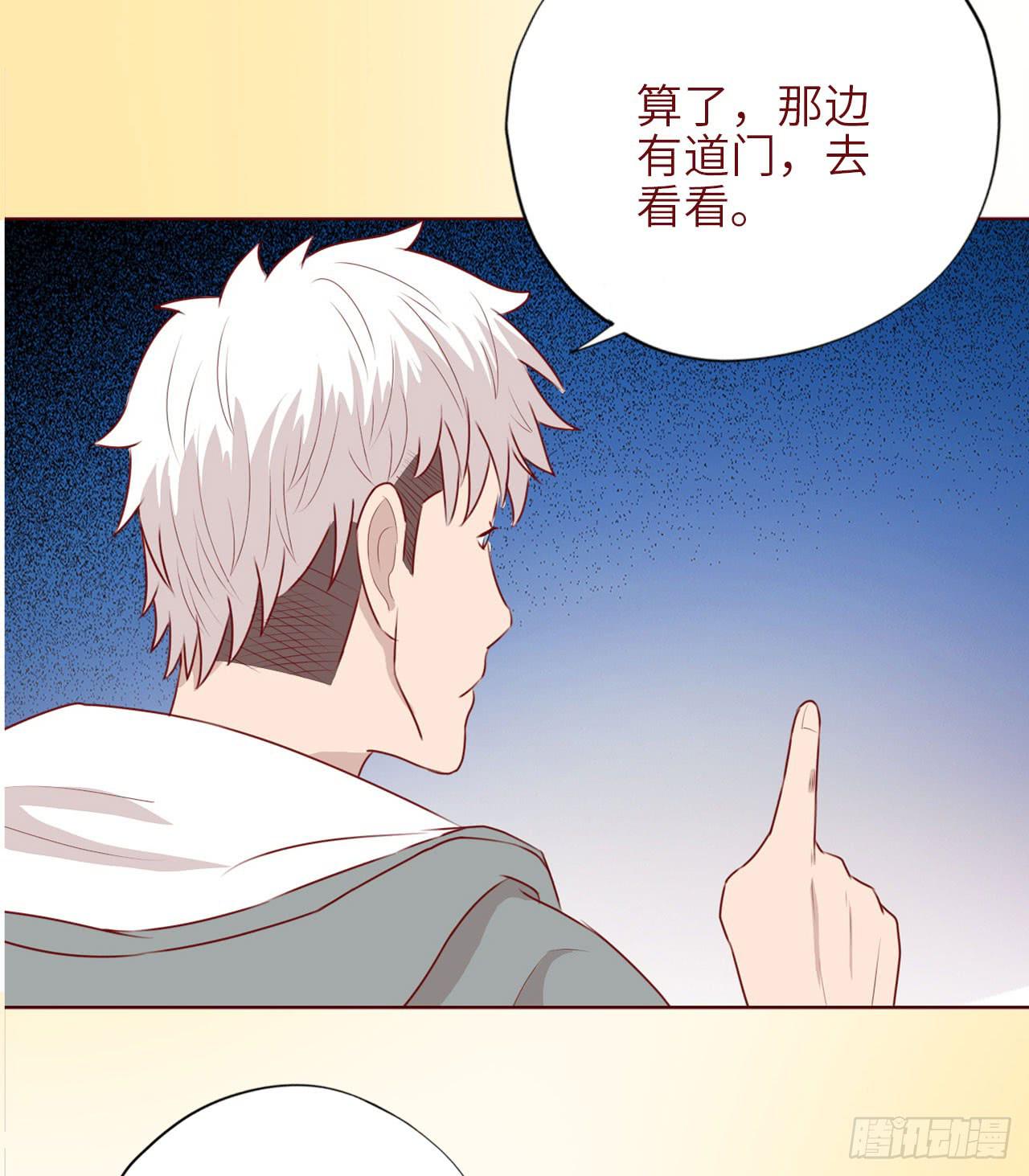 《生者为大》050小战士（上） 第42页