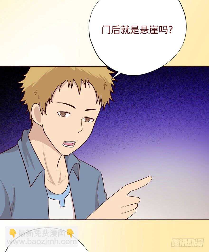 《生者为大》050小战士（上） 第45页