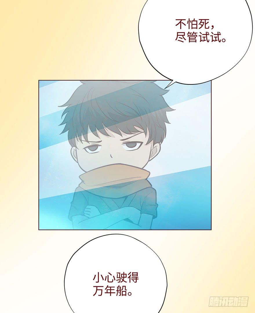 《生者为大》050小战士（上） 第47页