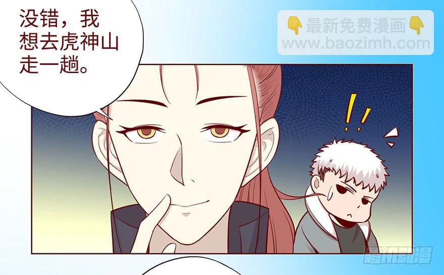 《生者为大》050小战士（上） 第4页