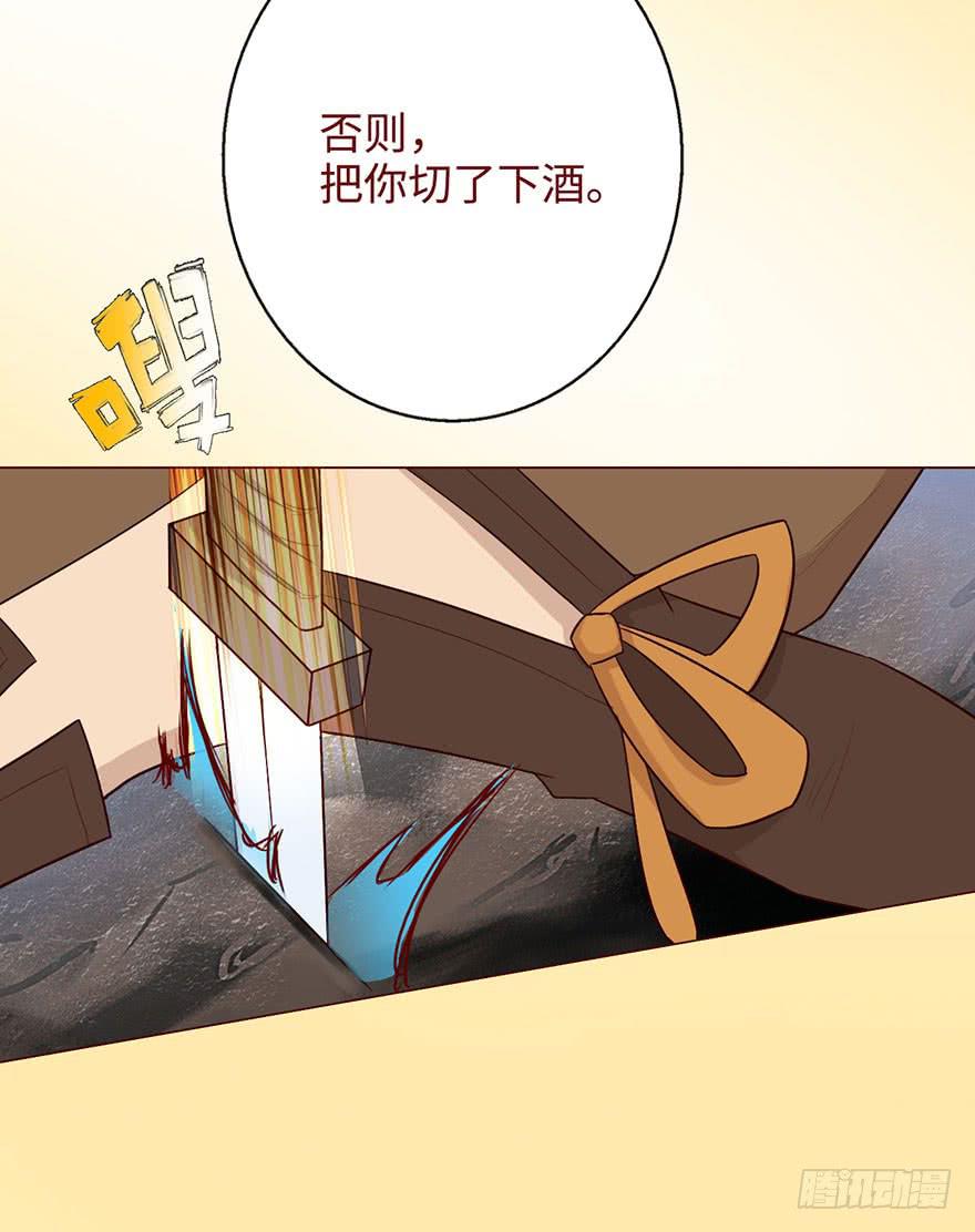 《生者为大》050小战士（上） 第50页