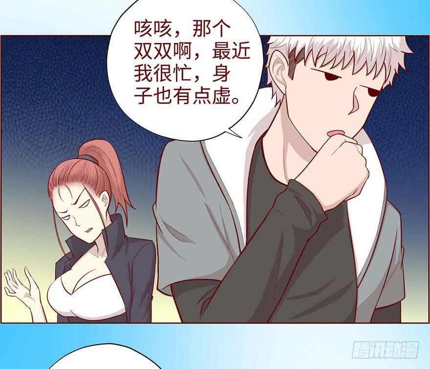 《生者为大》050小战士（上） 第5页