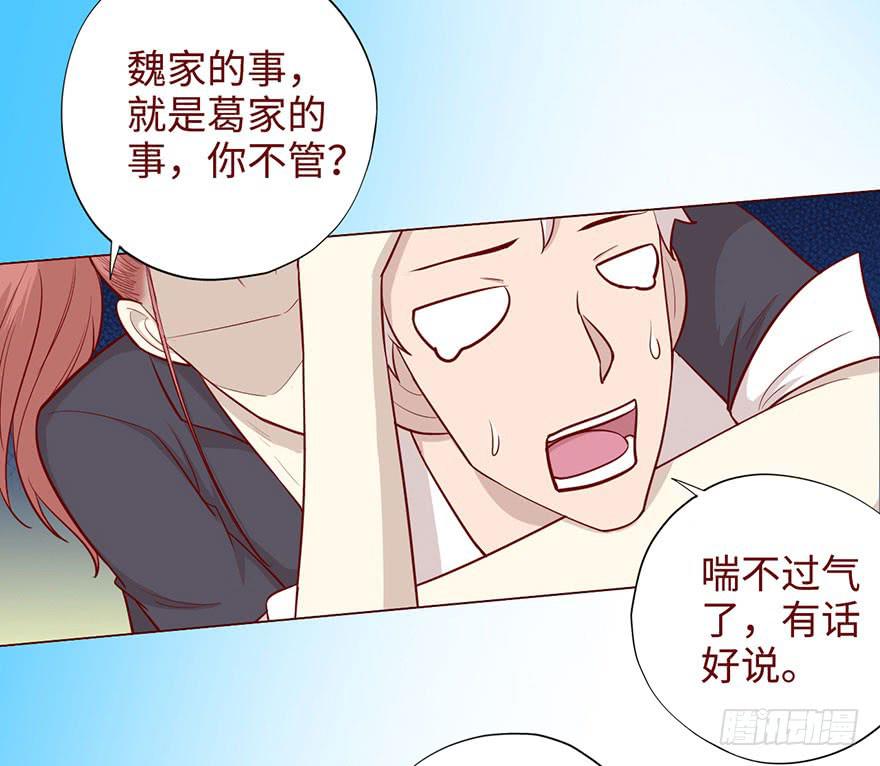 《生者为大》050小战士（上） 第6页