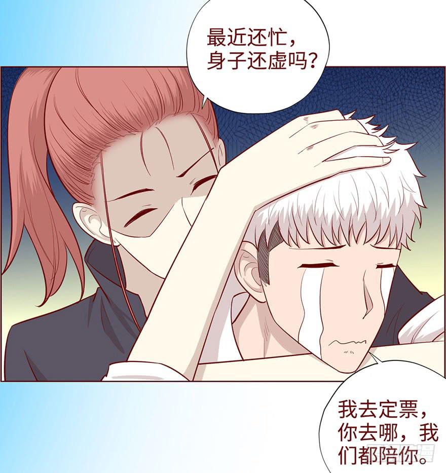 《生者为大》050小战士（上） 第7页
