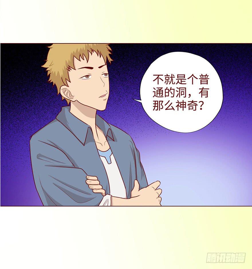 《生者为大》050小战士（上） 第9页
