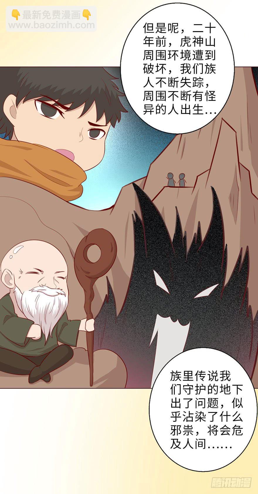 《生者为大》050小战士（下） 第11页