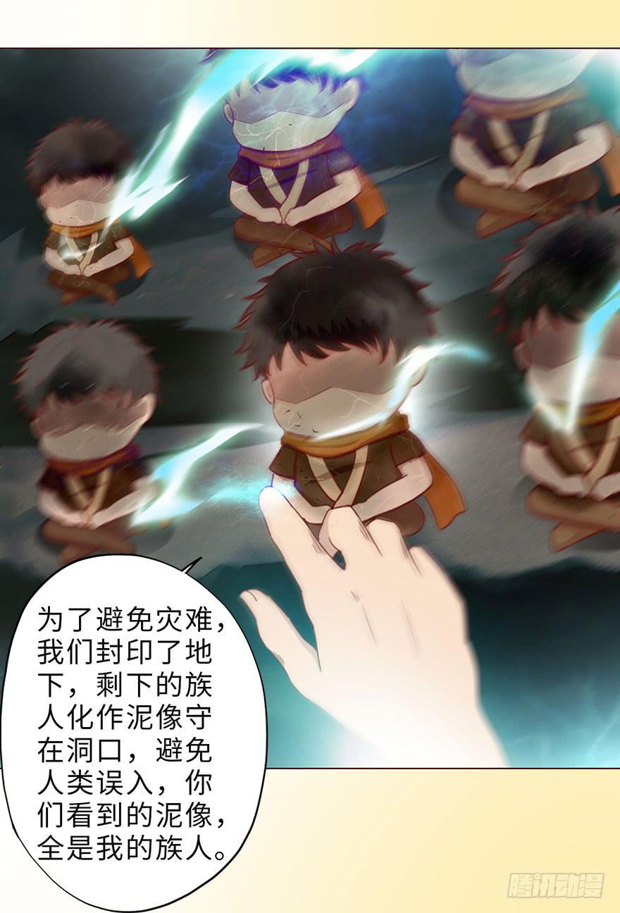 《生者为大》050小战士（下） 第12页