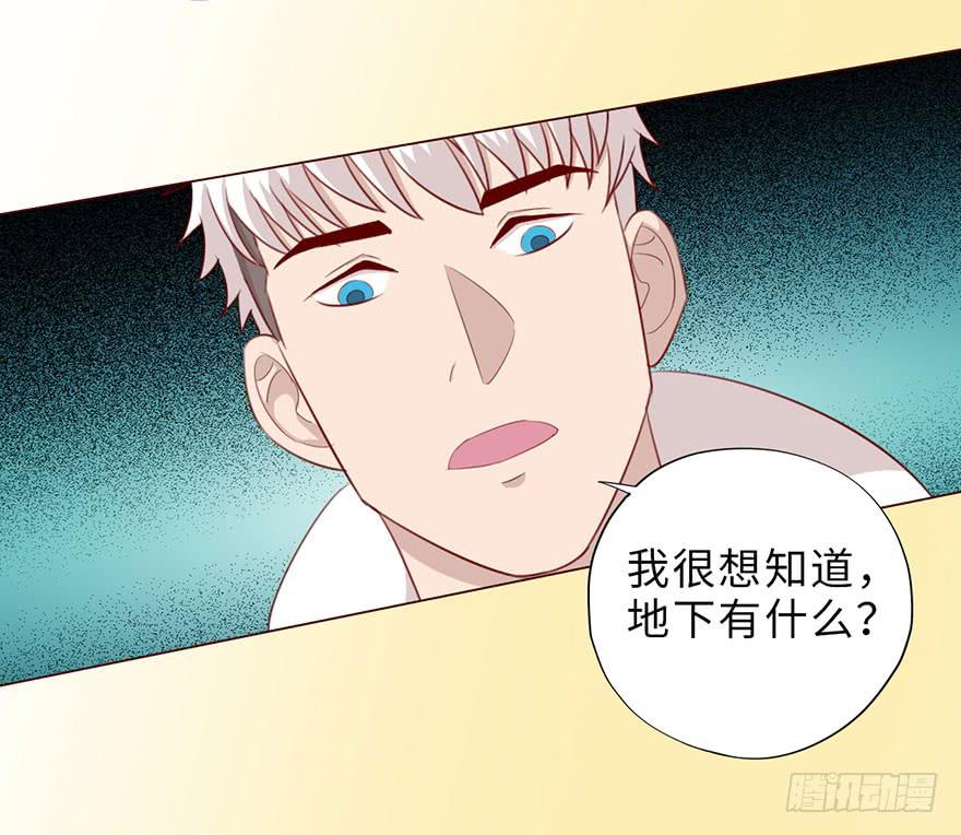 《生者为大》050小战士（下） 第13页