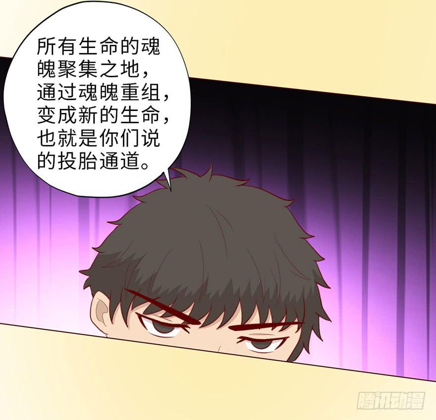 《生者为大》050小战士（下） 第14页