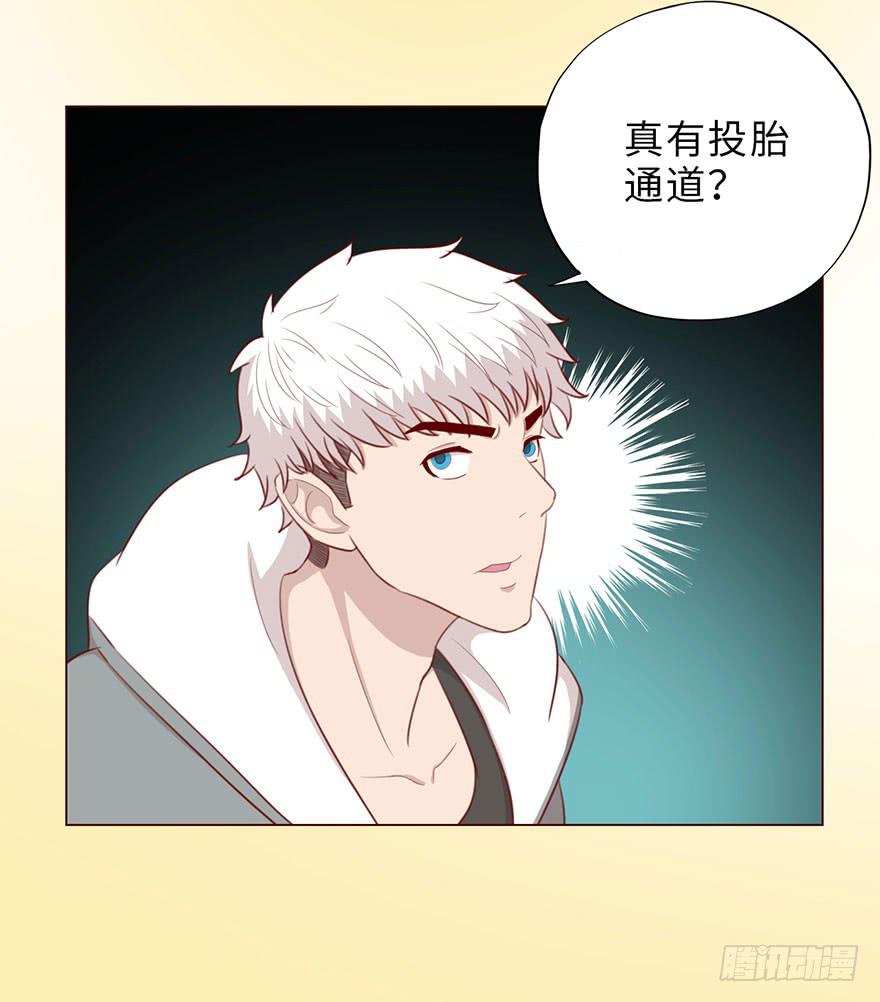 《生者为大》050小战士（下） 第15页