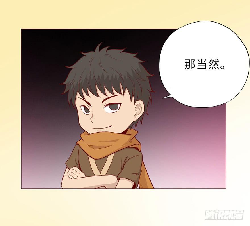 《生者为大》050小战士（下） 第16页